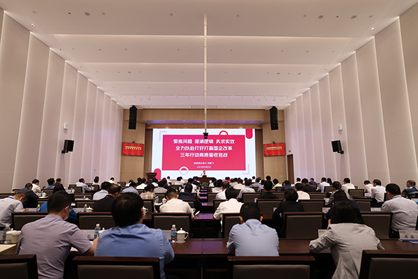 jiuyou.com九游物流集团举办改革三年行动高质量收官培训会